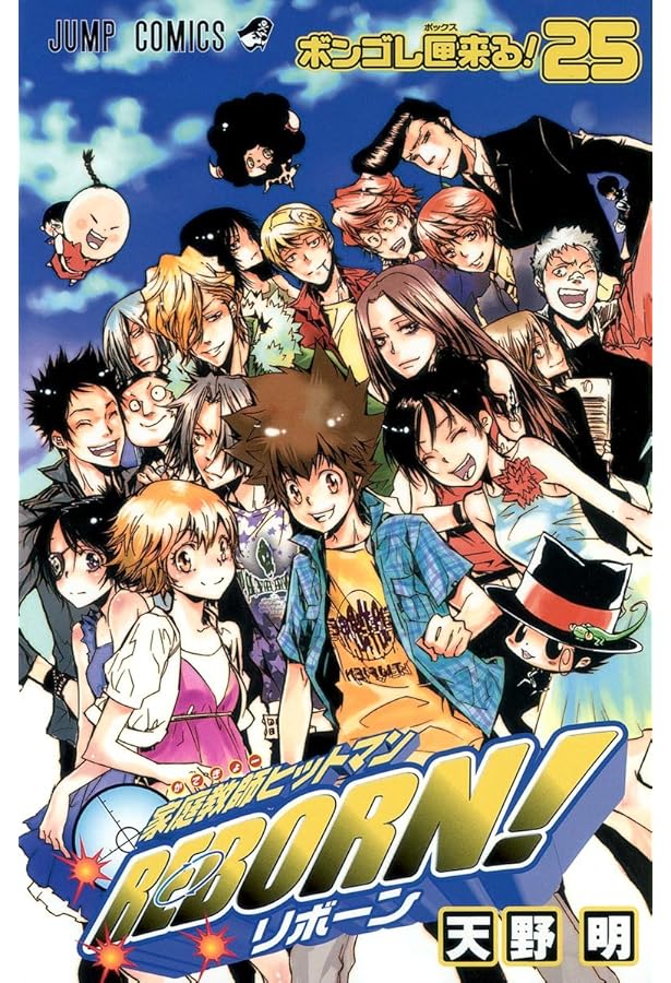 家庭教師ヒットマンREBORN! 複製原画 天野明 少年ジャンプ 家庭教師ヒットマンREBORN! 27 (ジャンプコミックス) | 天野 明 |本