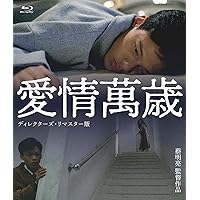 Amazon.co.jp: ジャ・ジャンクー作品集 Blu-ray BOX [Blu-ray