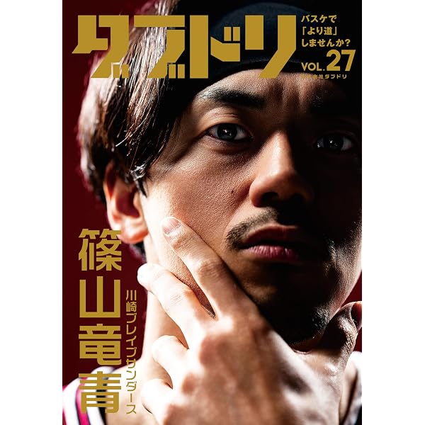 Amazon.co.jp: 月刊バスケットボール 2026年 05 月号 [雑誌] : 本