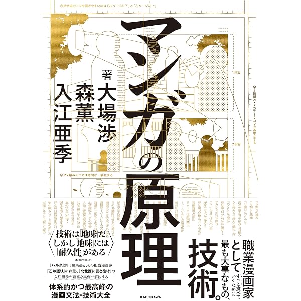 絶版 稀少本】岡田斗司夫 監訳 『 マンガ学 』 スコット・マクラウド 