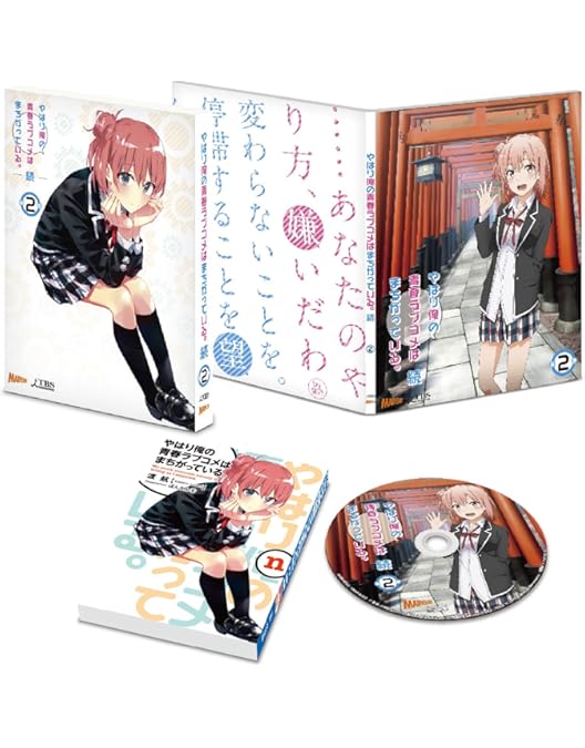 Amazon.co.jp: やはり俺の青春ラブコメはまちがっている。続 第7巻