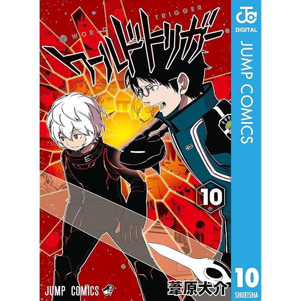 Amazon.co.jp: ワールドトリガー 1 (ジャンプコミックスDIGITAL) eBook