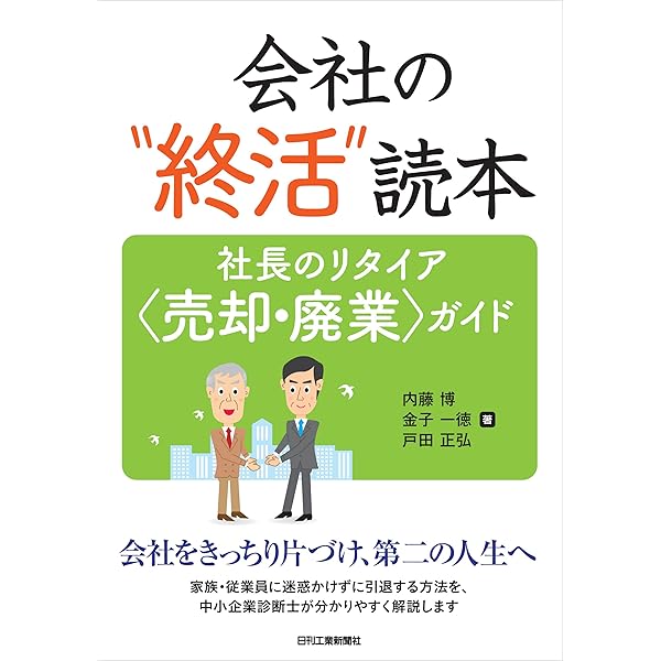 ディズニー7つの法則 新装版 | トム・コネラン, 仁平和夫 |本