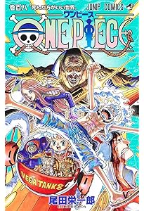 ONE PIECE ワンピース　尾田栄一郎　１巻～１０７巻 ONE PIECE 107 (ジャンプコミックス) | 尾田 栄一郎 |本 | 通販