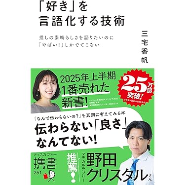 日本語　言葉　国語　関連書籍 Amazon.co.jp 売れ筋ランキング: 日本語・国語学 の中で最も人気