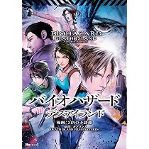 Amazon.co.jp: バイオハザード ‾マルハワデザイア‾ 全5巻完結セット