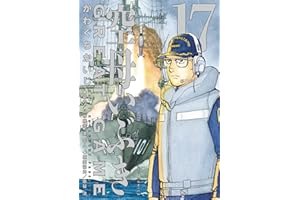 空母いぶきGREAT GAME（１７） (ビッグコミックス)