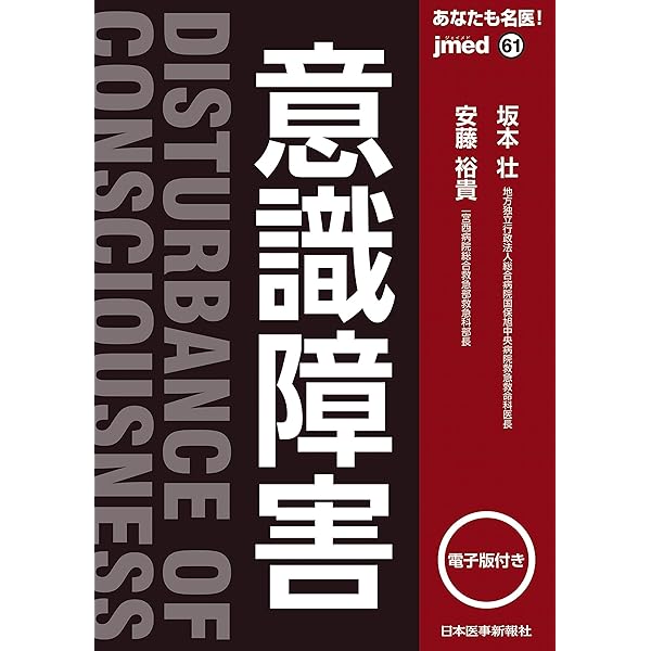 medicina(メディチーナ) 2017年 11月号 特集 救急外来で役立つ! 意識障害の診かた“あたま%ﾀﾞﾌﾞﾙｸｫｰﾃ%と“からだ%ﾀﾞﾌﾞﾙｸｫｰﾃ%で考える 中古】medicina(メディチーナ) 2017年 11月号 特集 救急外来で