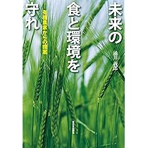 日本農業論、大内力著（送料込） 日本農業論、大内力著（送料込）