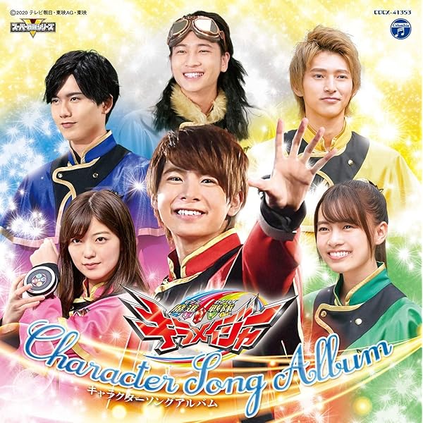 Amazon.co.jp: 【Amazon.co.jp限定】騎士竜戦隊リュウソウジャー