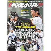 【中古】 野球博士のおもしろエンサイクロペディア パート２/ベースボール・マガジン社/山崎武 中古】野球博士のおもしろエンサイクロペディア PART 2 / 山崎
