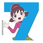 おそ松さん freeサイズ画像 トト子 おそ松さん freeサイズ画像 トト子