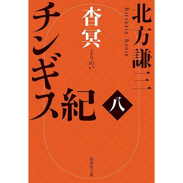 Amazon.co.jp: 合本版 楠木正成（上・下） 新装版 (中公文庫) 電子書籍