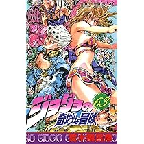 ジョジョの奇妙な冒険　1〜5部　全63巻 ジョジョの奇妙な冒険 1-5部 全63巻セット 荒木飛呂彦｜Yahoo!フリマ