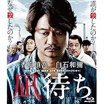 Amazon.co.jp: 凶悪 スペシャル・プライス [Blu-ray] : 山田孝之