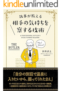 人の気持ちがわかる人 わからない人 和気香子 社会学 Kindleストア Amazon
