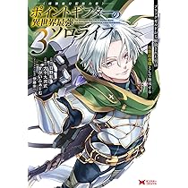 ポイントギフター《経験値分配能力者》の異世界最強ソロライフ