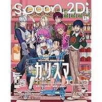 spoon.2Di vol.127 (KADOKAWA MOOK) |本 | 通販 | Amazon