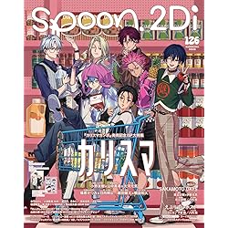 spoon.2Di vol.125 (KADOKAWA MOOK) |本 | 通販 | Amazon
