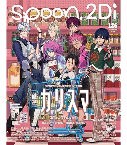 カリスマ　ツインウェハース トレーディングカード 超人的シェアハウスストーリー『カリスマ』ツインウエハース