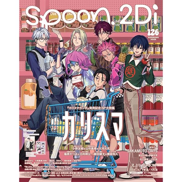 カリスマワールド CD 会場限定 アナザージャケット Amazon.co.jp: カリスマ ワールド: Music