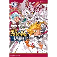 黙示録の四騎士(23) (少年マガジンKC) | 鈴木 央 |本 | 通販 | Amazon