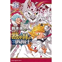 FAIRY TAIL 100 YEARS QUEST(23) (少年マガジンKC) | 真島 ヒロ, 上田