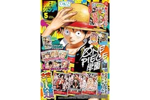 最強ジャンプ 2026年5月号【アクセスコード付き】