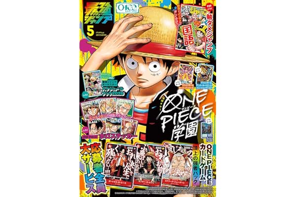 最強ジャンプ 2026年5月号【アクセスコード付き】