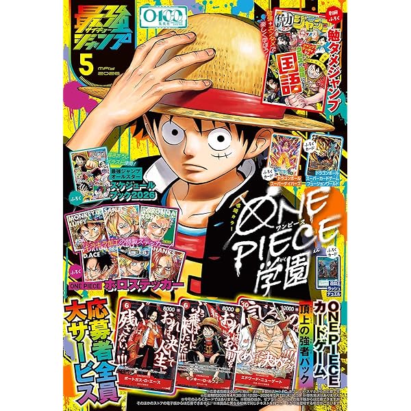 Vジャンプ 2026年4月号【アクセスコード付き】 Vジャンプ【アクセス