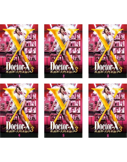 Amazon.co.jp: ドクターX 外科医・大門未知子 [レンタル落ち] 全4巻