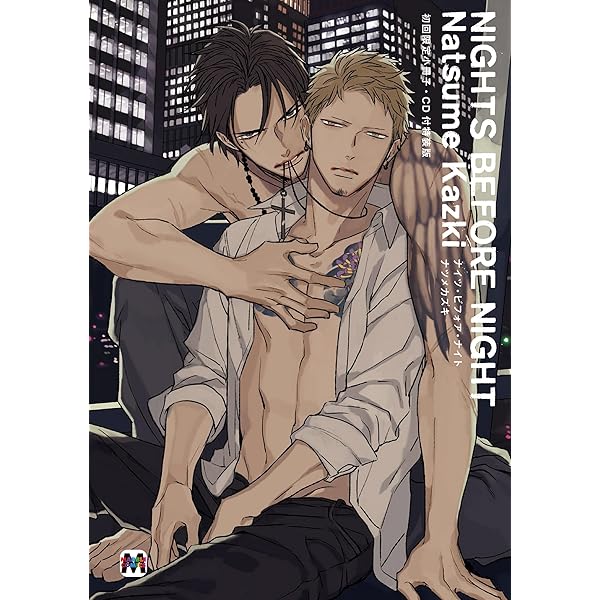 その他 NIGHTS BEFORE NIGHT NIGHTS BEFORE NIGHT (マーブルコミックス) | ナツメカズキ |本