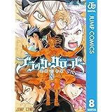 ブラッククローバー 8 (ジャンプコミックスDIGITAL)