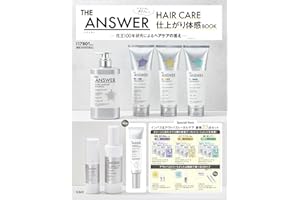 THE ANSWER HAIR CARE 仕上がり体感BOOK (宝島社ブランドムック)