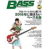 BASS MAGAZINE (ベース マガジン) 2016年 10月号 (CD付) [雑誌]