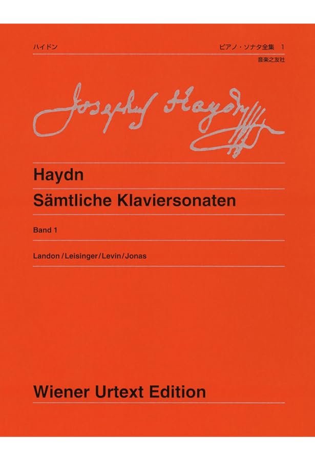 ハイドン ピアノ・ソナタ全集 4: 新版 (ウィ-ン原典版) | クリスタ