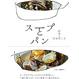 スープとパン