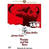 フリービーとビーン/大乱戦 [DVD]