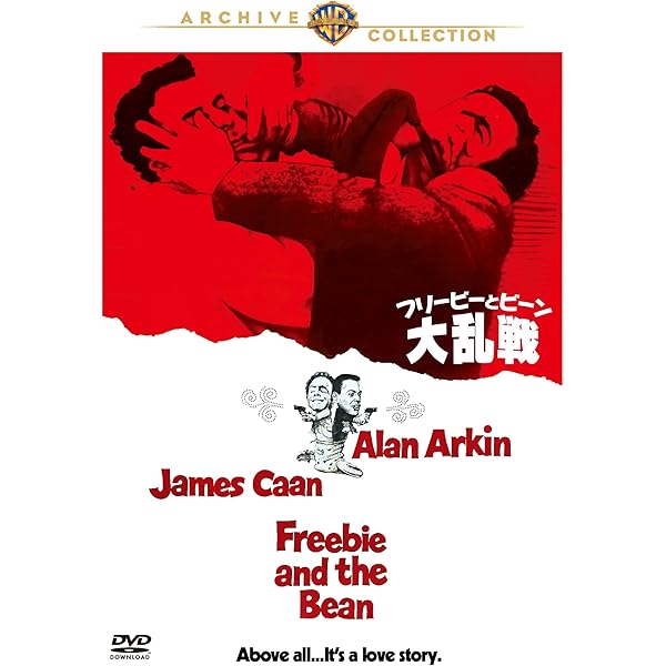 Amazon.co.jp: 五人の軍隊 [DVD] : ピーター・グレイヴス, ジェームズ  