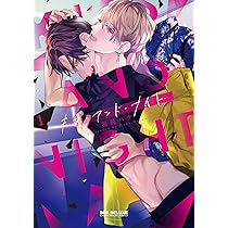 Amazon.co.jp: ひとりぼっちのワルツ (GUSH COMICS) : 羽純ハナ, 松本