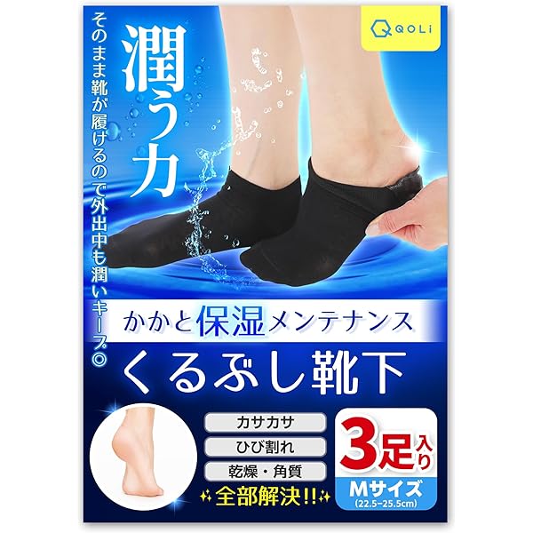 Amazon.co.jp: 桐灰化学 かかとちゃん ソックス はくだけ角質