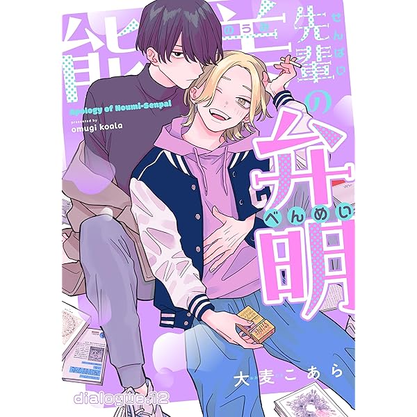 久喜わかめ　インサイドフルブルーム　ノーダウトライラック インサイドフルブルーム (バンブーコミックス Qpaコレクション) | 久喜