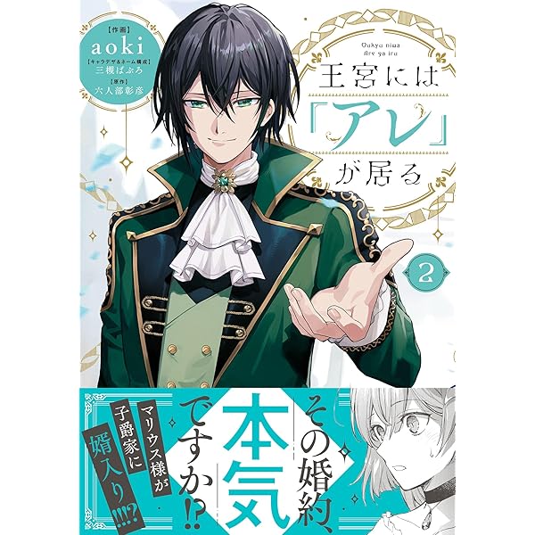 Amazon.co.jp: 転生令嬢は悪名高い子爵家当主 1 ～領地運営のための