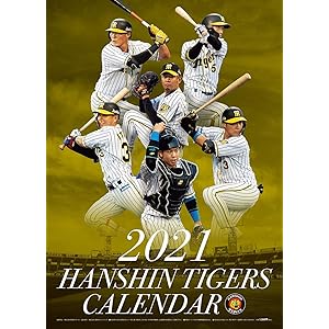 阪神タイガース 2021年カレンダー 壁掛け A2 CL-585