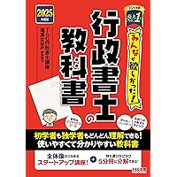 2024年度版 みんなが欲しかった! 行政書士の教科書、問題集、芦別問題集 みんなが欲しかった！ 行政書士の教科書 2024年度 [試験科目変更