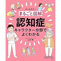 オールカラーまるごと図解看護セット オールカラー まるごと図解 ケアにつながる 脳 の見かた - メルカリ