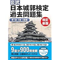 名城城郭絵図集　3冊セット 名城城郭絵図集 3冊セット 名城城郭絵図集 3冊セット 名城城郭