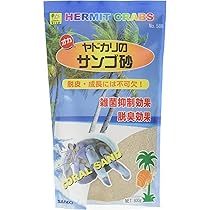 Amazon | SANKO オカヤドカリのサンゴ砂 | Sanko | 底床 通販