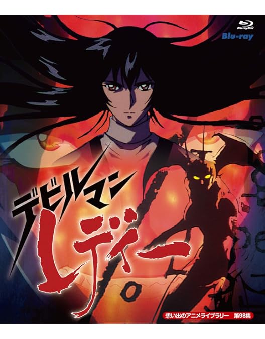 新品 デビルマン DVD-BOX Amazon.co.jp: デビルマン BOX [DVD] : DVD