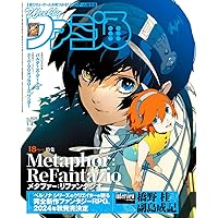 週刊ファミ通 2024年1月4日号 No.1829